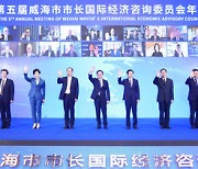 [PRNewswire] CRI Online: The 5th Annual Meeting of Weihai Mayor's Internationa