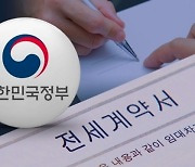 윤 정부 '첫 부동산 대책'..전세금 5% 내로 올리면 양도세 면제