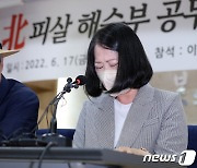 軍, '월북 추정' 판단 번복했지만 추가 증거 확보는 없어