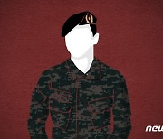 "너 고아야?, 자위해봤냐" 폭언·성희롱 일삼은 육군 행정보급관