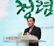 충남교육청, 청렴 문화 확산 콘서트 개최