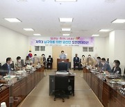 광주 남구의회, 당선인 오리엔테이션 개최