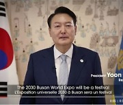 "2030 부산에서 봅시다"..尹, 엑스포 PT 영상에서 유치 의지 부각