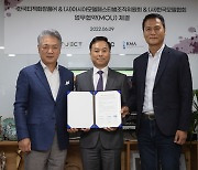티젝코스메틱-아시아모델페스티벌조직위원회-한국모델협회, 전략적 업무제휴 체결