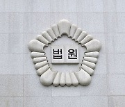 법원, 성남시민이 낸 대장동사업 배당 결의 무효 소송 '각하'