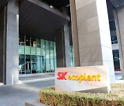 SK에코플랜트, 환경·신재생에너지 사업 전환 가속화.. "아시아 대표 환경기업 꿈꾼다"