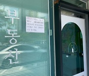 대전서 '수백억대' 기획부동산 사기 의혹