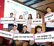 LG U+ 알뜰폰 행보 가속.. 상생 브랜드 '+알파' 공개