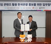 넥슨, 게임 콘텐츠 활용해 한국 관광 홍보..'던파모바일' 첫 시도