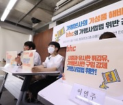 점주·시민단체 "bhc, 품질 같은 튀김유 33~60% 비싸게 판매"