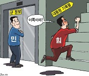 한국일보 6월 22일 만평