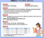 포항시시설관리공단, 시민제안 공모전 개최