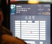 CGV·롯데시네마 이어 메가박스도 인상..주말 영화관람 1만5000원