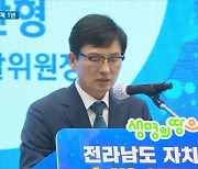전남자치경찰위원회 출범 1년 기념식..인권보호 선언 발표