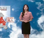 [날씨] 대전·세종·충남 곳곳 '폭염주의보'..모레 장마 시작