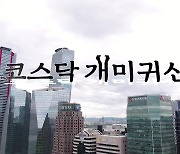 [시사기획 창] 무자본 M&A 세력의 생존법..좋은사람들은 어떻게 먹잇감이 됐나