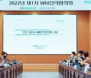 농협금융, WM전략협의회 개최..중장기 성장방향 논의