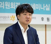 '이준석 징계안' 내일 심의..정치적 후폭풍 불가피