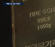 "올해만 24조 팔렸다"..다시 각광받는 채권·금