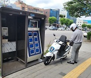 서울 공중전화 부스가 전기 오토바이 충전소로.."1분 만에 배터리 교체"[포토뉴스]