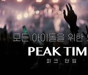 Forgotten boy bands to get second chance for revival on JTBC's 'Peak Time'