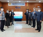 우송정보대학, 대전시 명장 · 장인회와  산학협력 MOU 체결