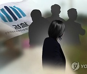 안산서 '마사지 받던' 20대 女손님 성폭행 업주 구속