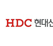 HDC현대산업개발, 상생협력기금 3억원 출연..협력사와 동반성장 확대