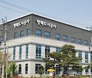 평택도시공사, 재해경감 우수기업·ISO22301 인증 취득