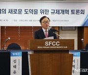 경총 "尹정부, 강력한 리더십으로 과감한 규제개혁 추진 필요"(종합)