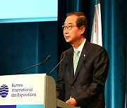 BIE 총회 2030 세계박람회 부산 유치 PT하는 한덕수 총리