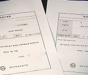 [단독] 성남FC 후원금 일부, 측근에 '성과금' 지급