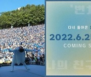 하필 6·25에 응원제를..연대, 결국 3년 만에 준비했던 축제 취소