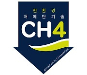 CJ피드앤케어, 소 트림·방귀 속 '메탄' 감소 사료 출시