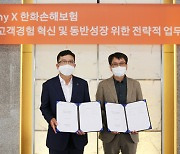 한화손보, 식품유통 전문기업 hy와 동반성장 MOU 체결