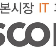 코스콤, '금융 클라우드 지원 사업' 참여 기업 모집