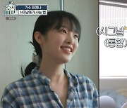 '호적메이트' 최예나X최성민, 남매 맞아? "신혼부부인 줄.." [별별TV]