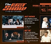 NCT 자체 예능 'THE NCT SHOW', 6월도 특급 웃음+케미
