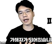 '여성 혐오 논란' 보겸, 윤지선 교수에 승소..法 "5천만원 배상" [엑's 이슈]