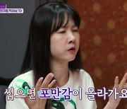 김숙X조나단, 다이어트 선언..박소현 소식 강좌 (갓파더)[종합]