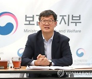 정부, G20 보건장관회의서 미래 감염병 국제공조 강화 논의