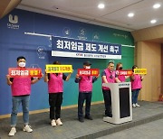 울산소상공인연합회 "최저임금 동결·차등적용 해야"