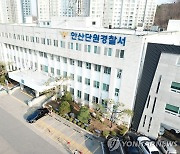 여성 손님들 성폭행한 마사지 업소 주인·종업원 구속