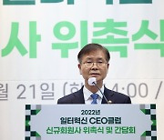 이정식 장관, 일터혁신 CEO클럽 간담회 참석