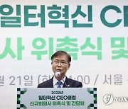 이정식 장관, 일터혁신 CEO클럽 간담회 참석