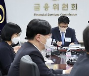 금융위, 1차 금융교육협의회 개최