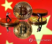 중국 법원 "가상화폐 이용 차구매 계약 무효"