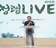 충남교육청, 공감과 소통의 '청렴콘서트' 개최