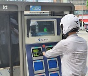 서울시, 오래된 공중전화부스를 전기오토바이 충전소로 변경