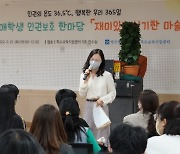 광주광역시교육청, 장애학생 인권보호 한마당 행사 개최